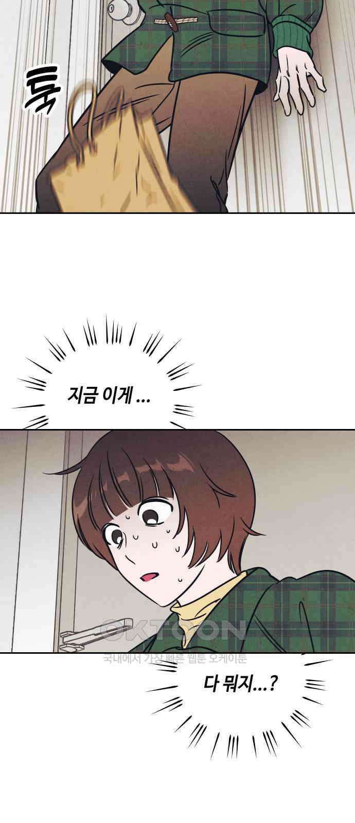 불 빌려드릴까요? 11화 4
