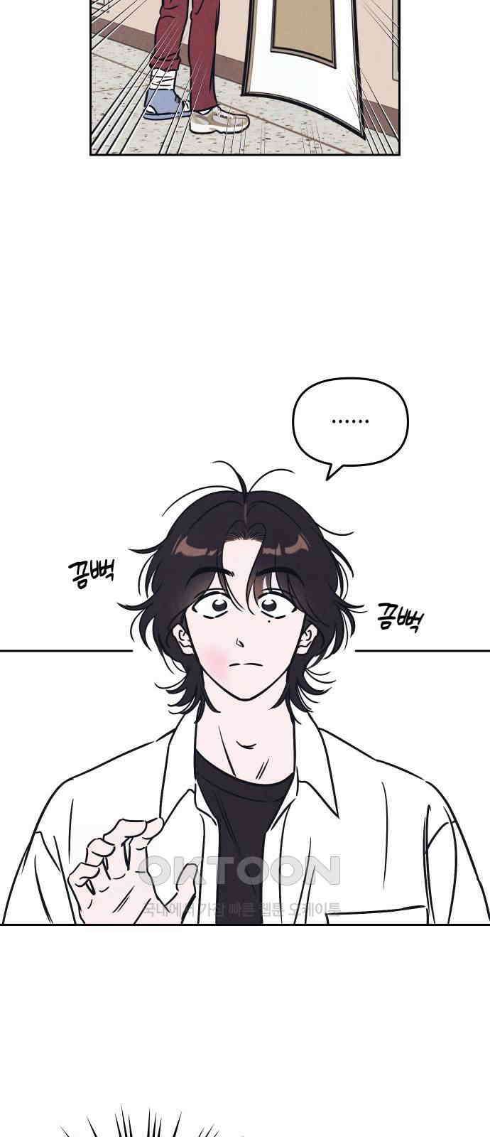 불 빌려드릴까요? 11화 7
