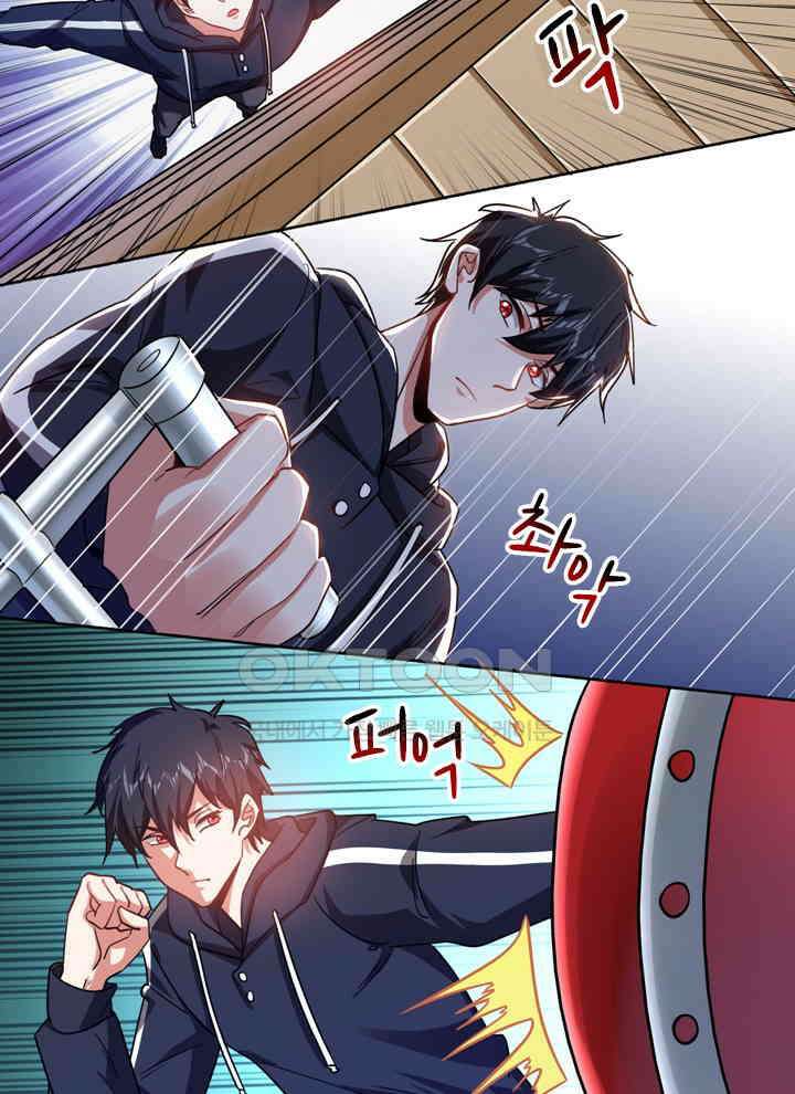 만렙 무사의 피앙세 67화 13