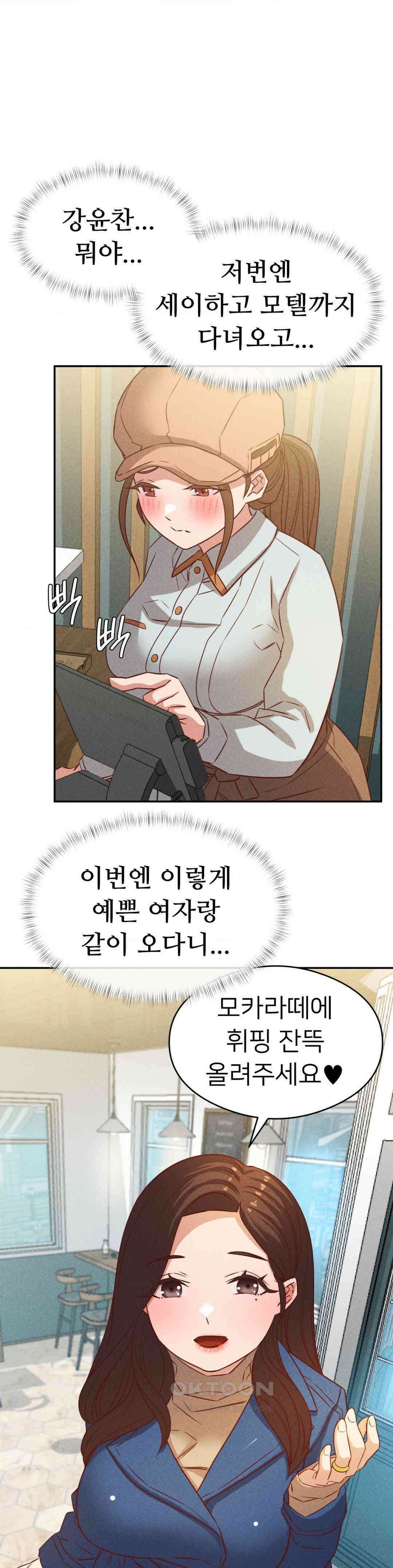 료칸, 같이 갈래요? 25화 1