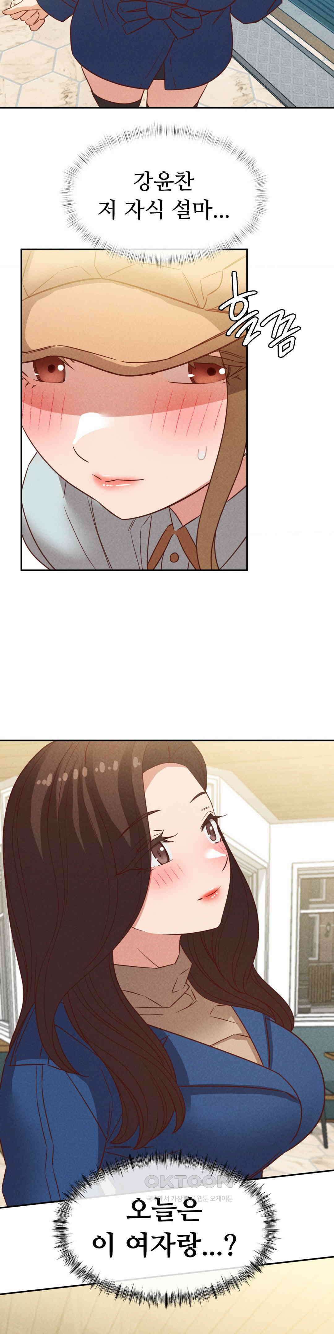 료칸, 같이 갈래요? 25화 2