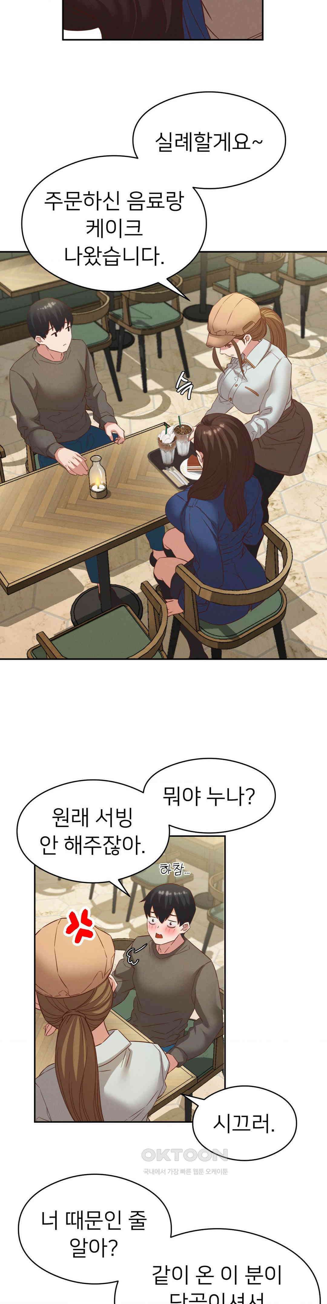 료칸, 같이 갈래요? 25화 7