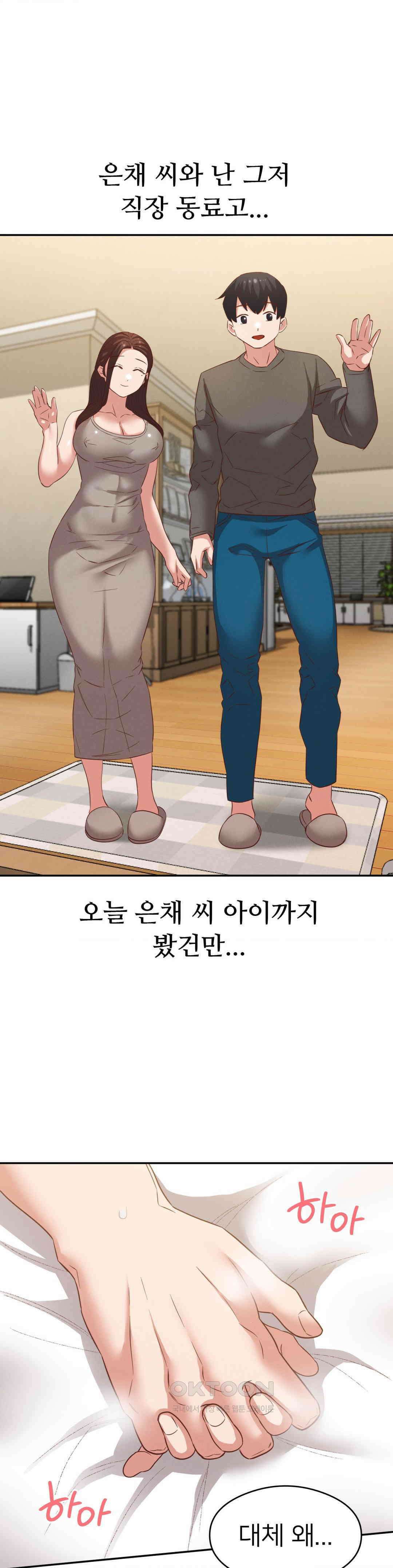 료칸, 같이 갈래요? 26화 1
