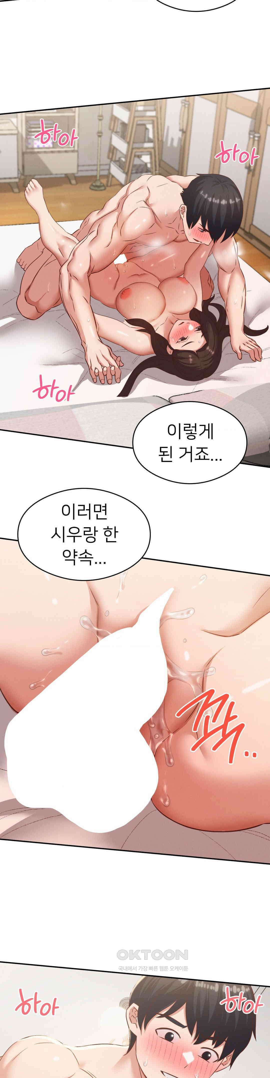 료칸, 같이 갈래요? 26화 2