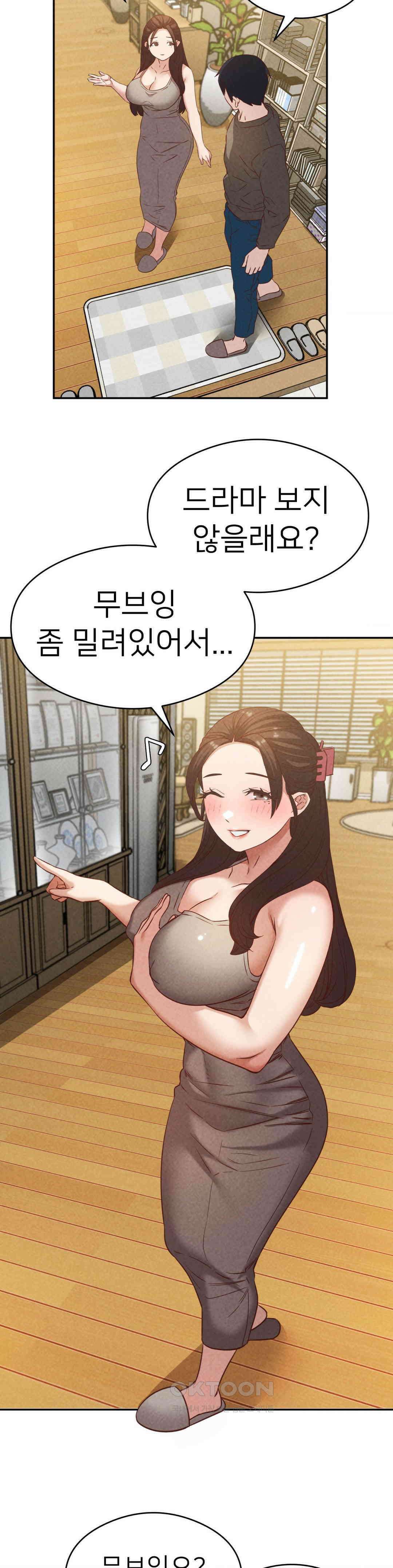 료칸, 같이 갈래요? 26화 5