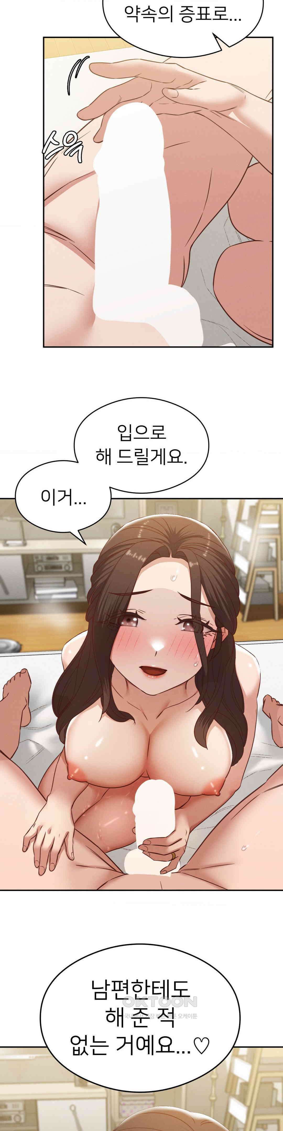 료칸, 같이 갈래요? 27화 6