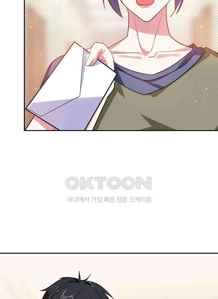 만렙 무사의 피앙세 80화 3