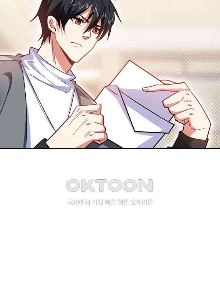 만렙 무사의 피앙세 80화 4