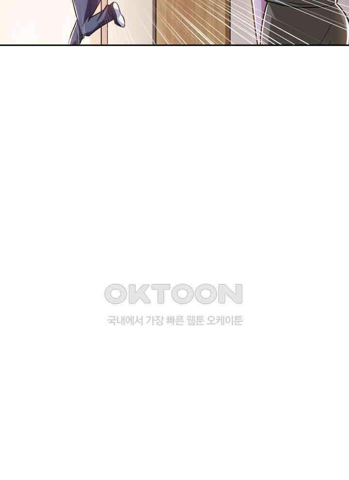 만렙 무사의 피앙세 80화 9