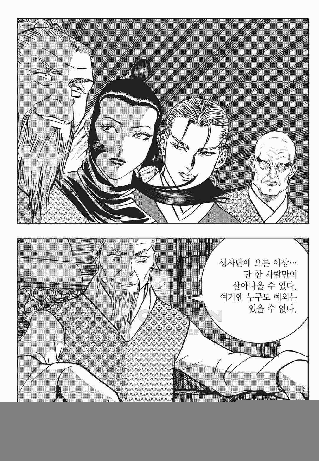 사마달 금선탈각 컬렉션 금선탈각 42화 5