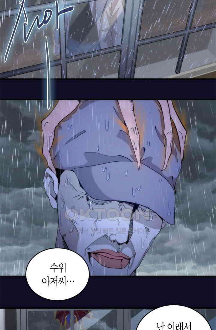 천재 퇴마사가 자꾸 강해져 255화 8