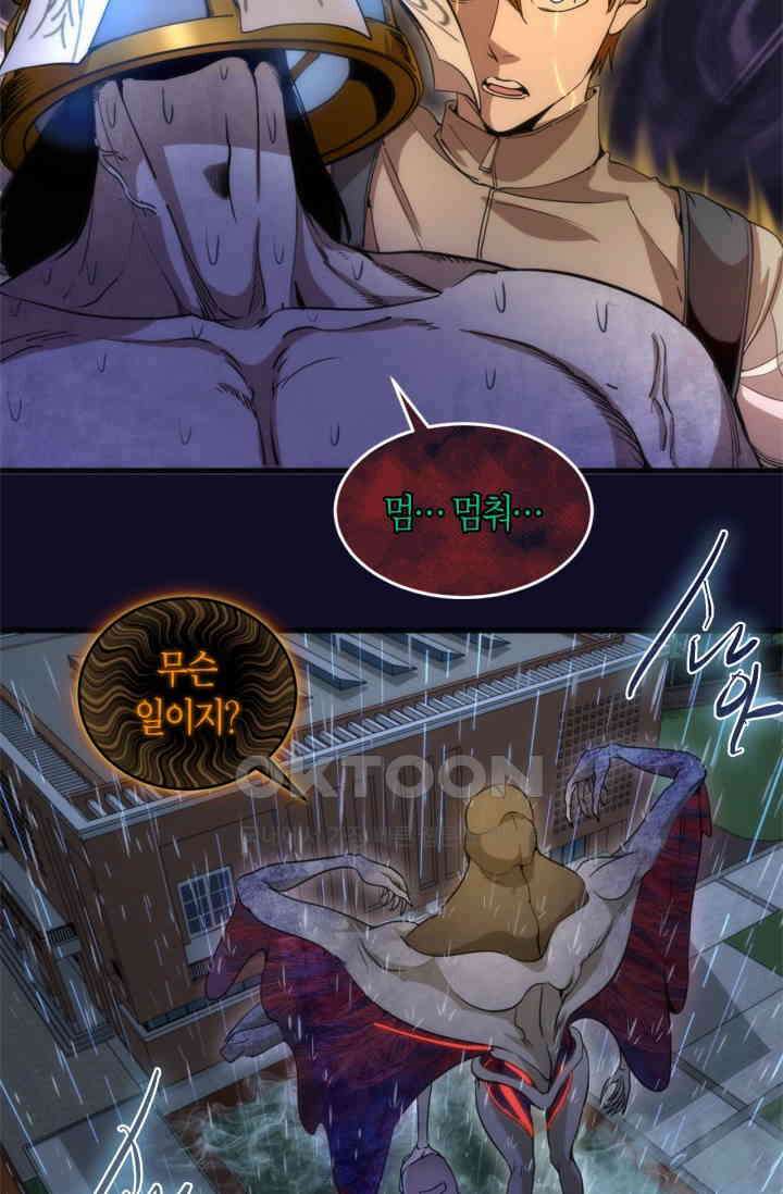 천재 퇴마사가 자꾸 강해져 255화 10