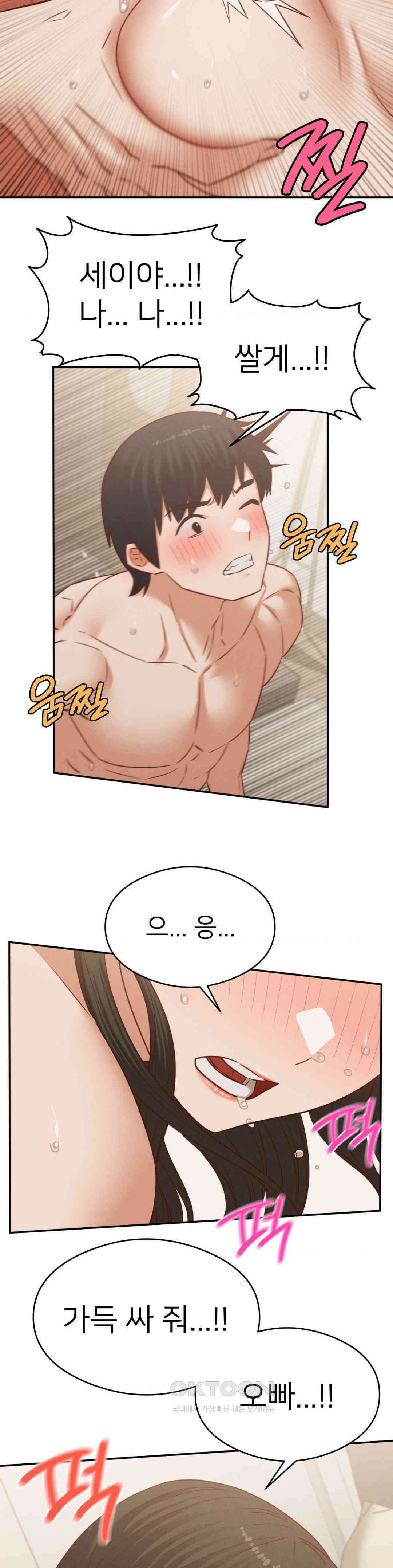 료칸, 같이 갈래요? 최종화 5