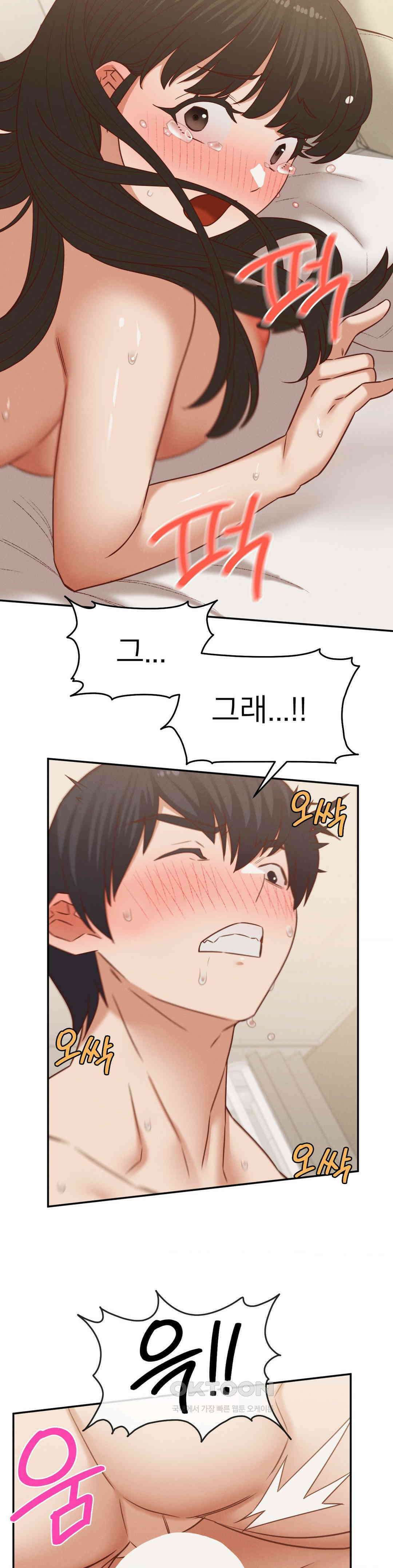 료칸, 같이 갈래요? 최종화 6