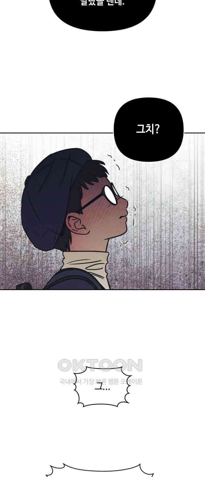 불 빌려드릴까요? 25화 2