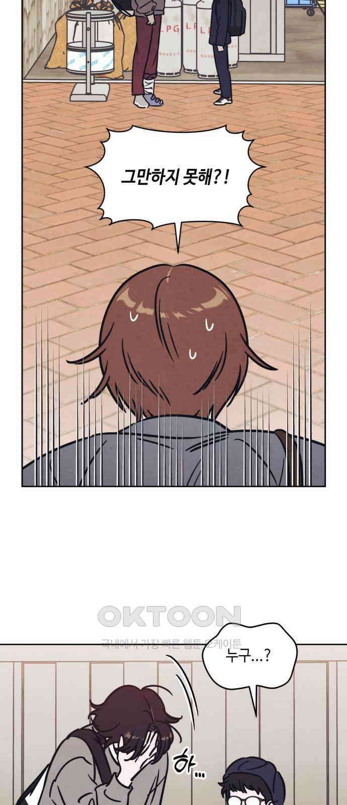 불 빌려드릴까요? 25화 5