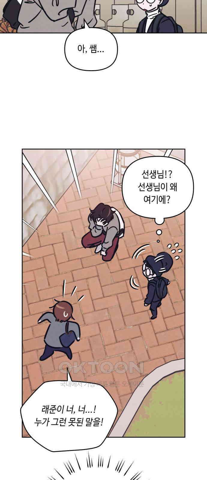 불 빌려드릴까요? 25화 6