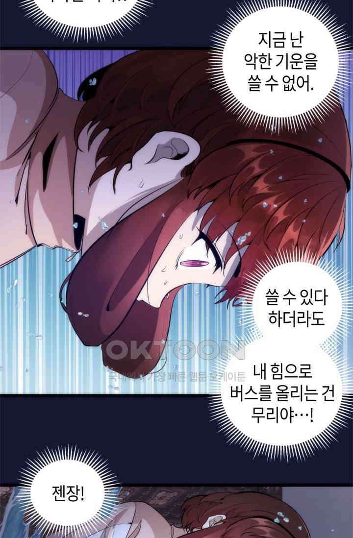 천재 퇴마사가 자꾸 강해져 259화 4