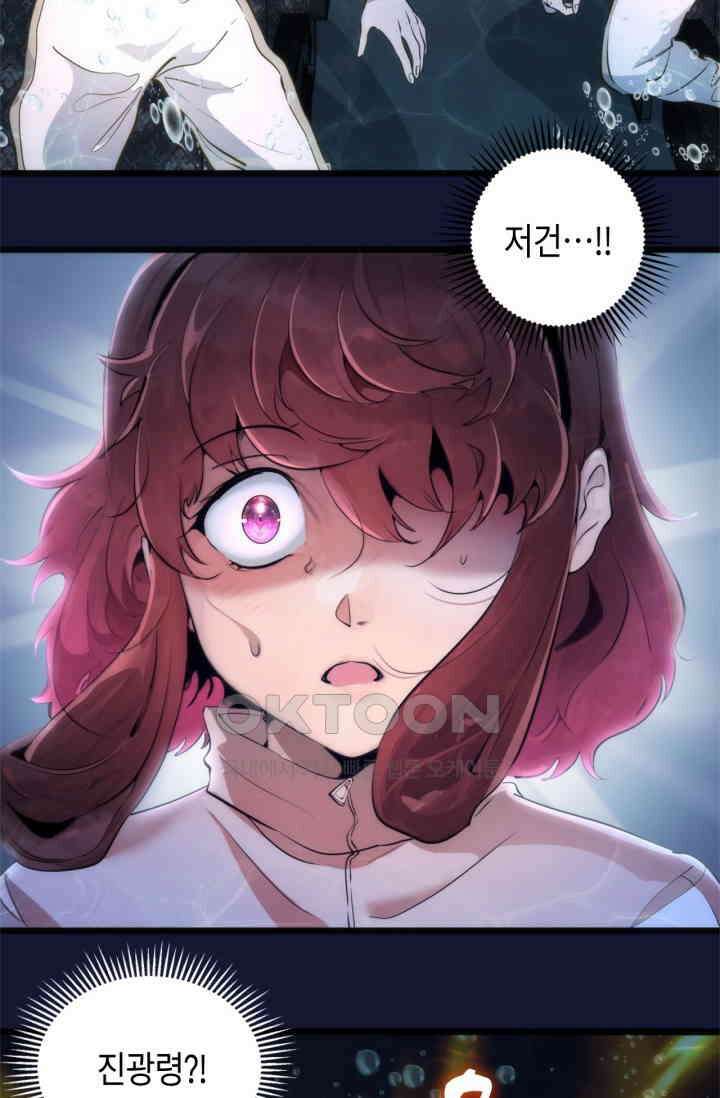 천재 퇴마사가 자꾸 강해져 259화 8