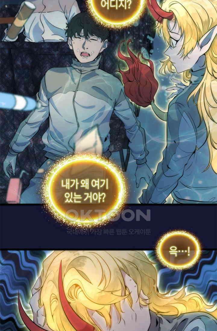 천재 퇴마사가 자꾸 강해져 259화 11