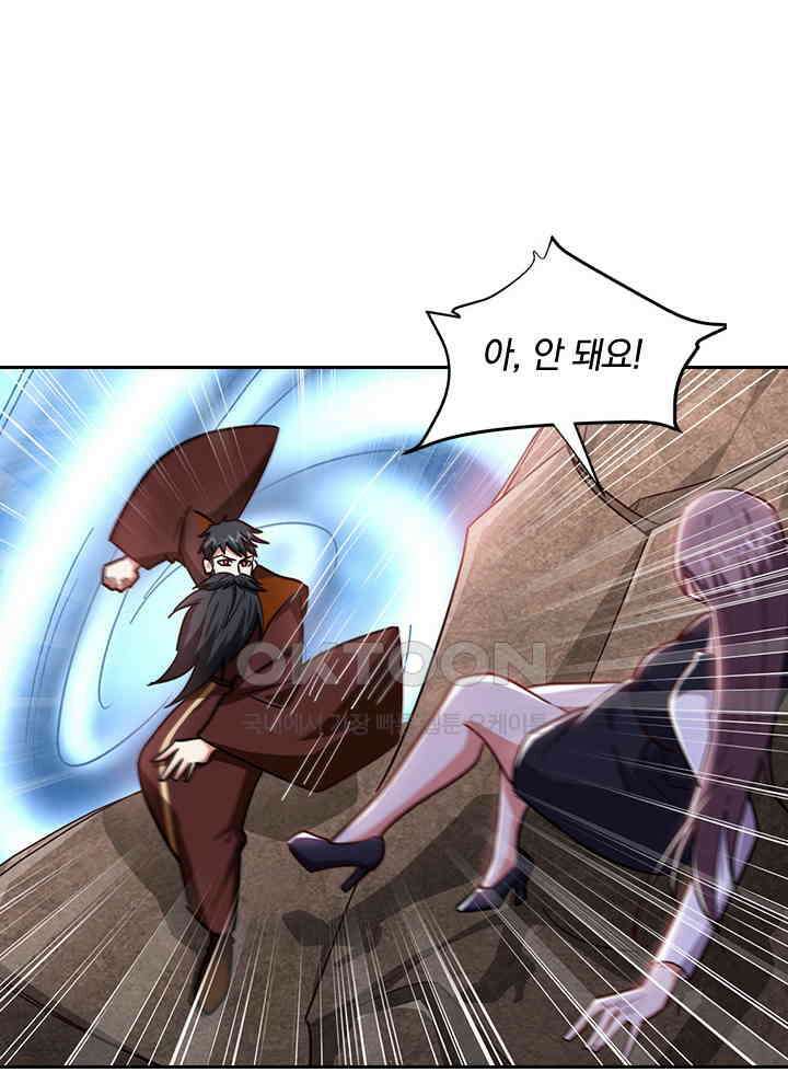 만렙 무사의 피앙세 104화 4