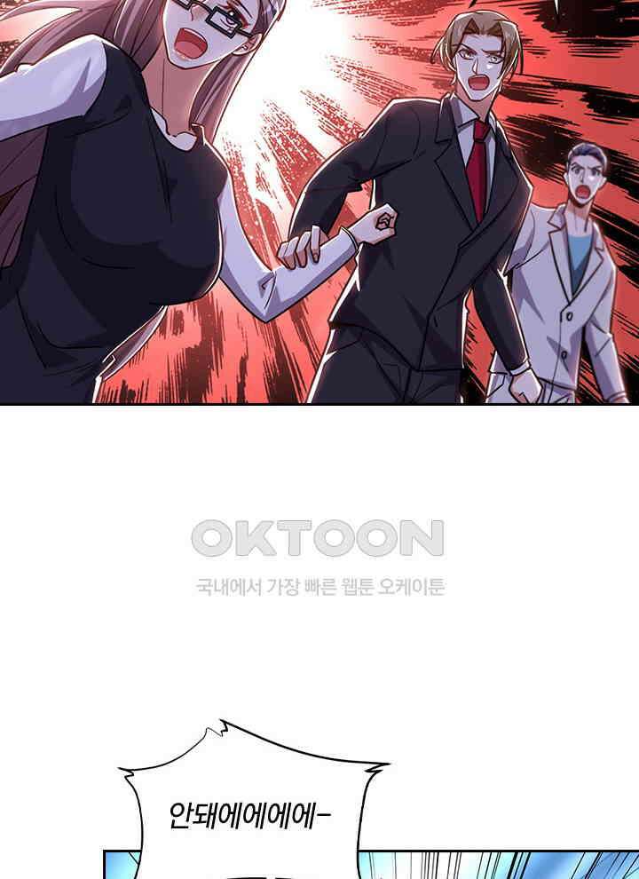 만렙 무사의 피앙세 104화 7