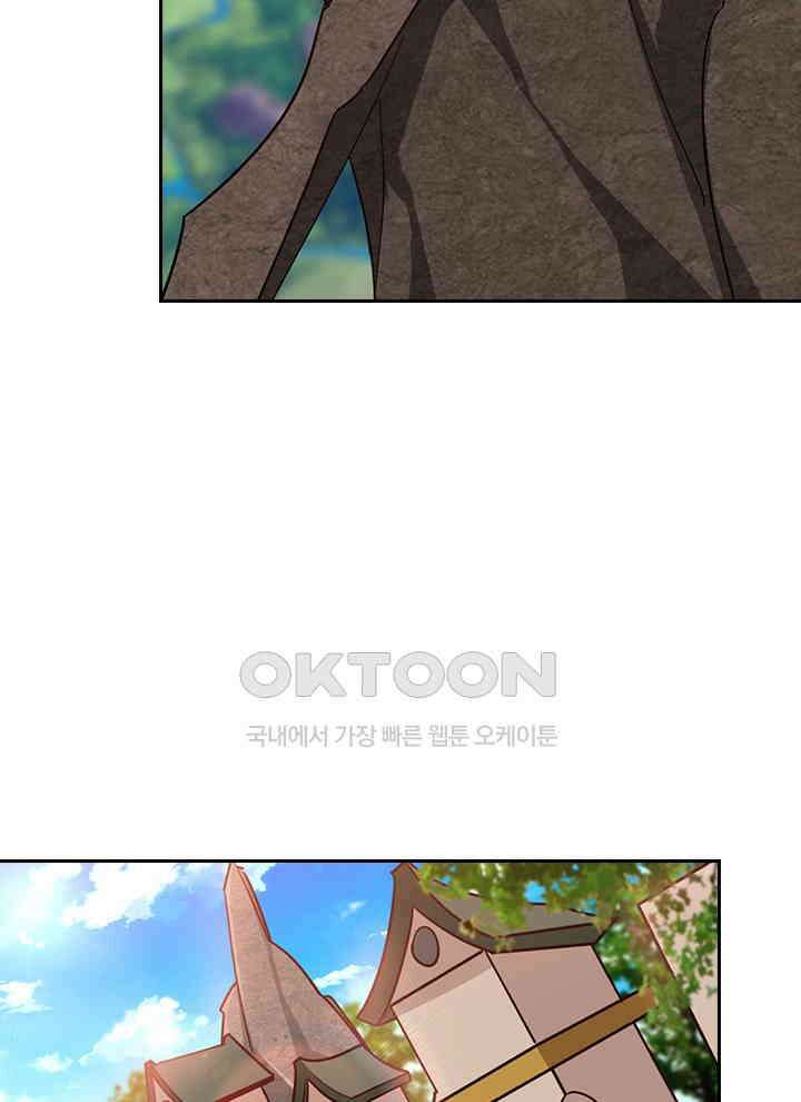 만렙 무사의 피앙세 104화 13