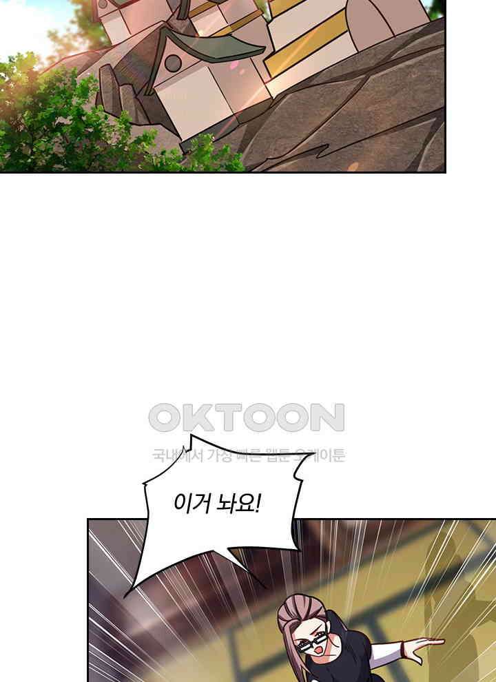 만렙 무사의 피앙세 104화 14