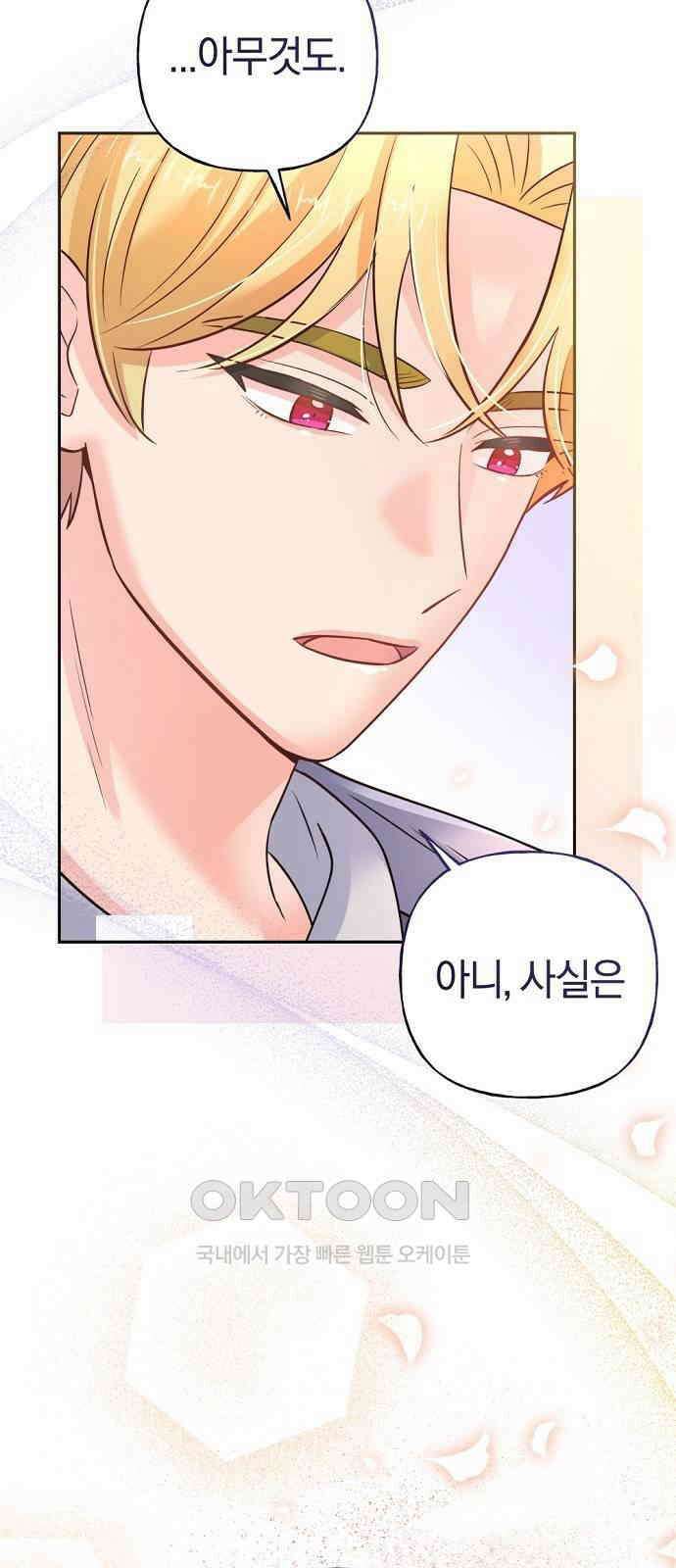 시녀님은 육아가 싫어요 45화 13