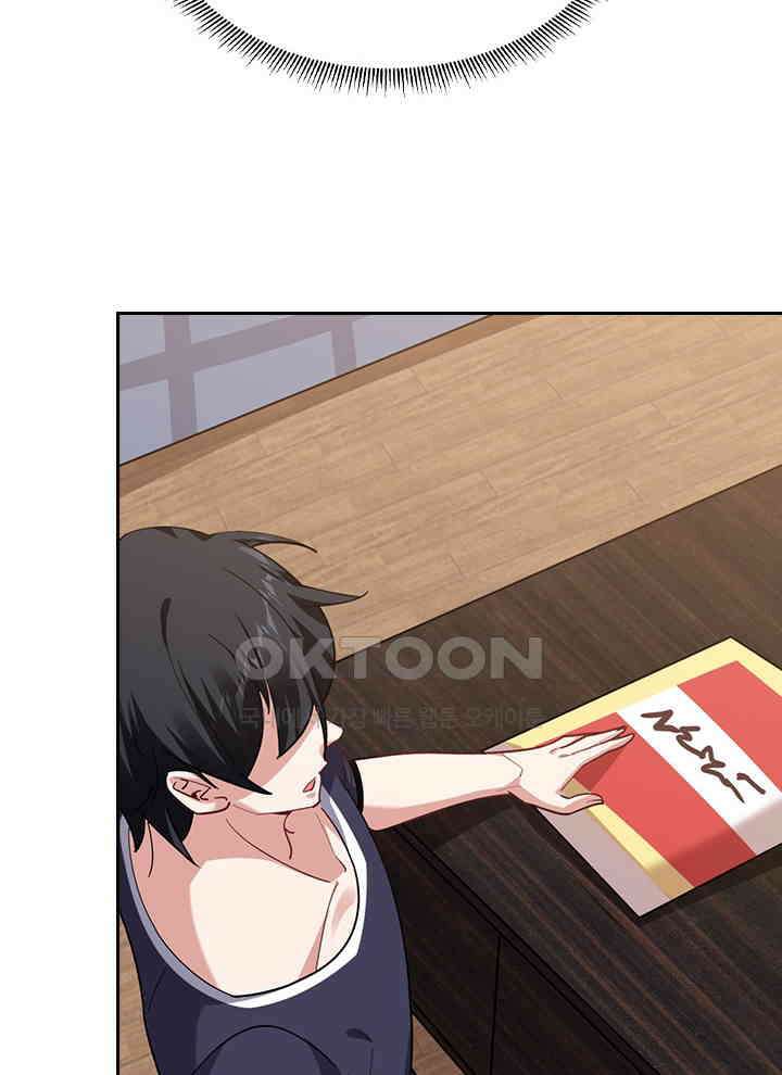 만렙 무사의 피앙세 117화 4
