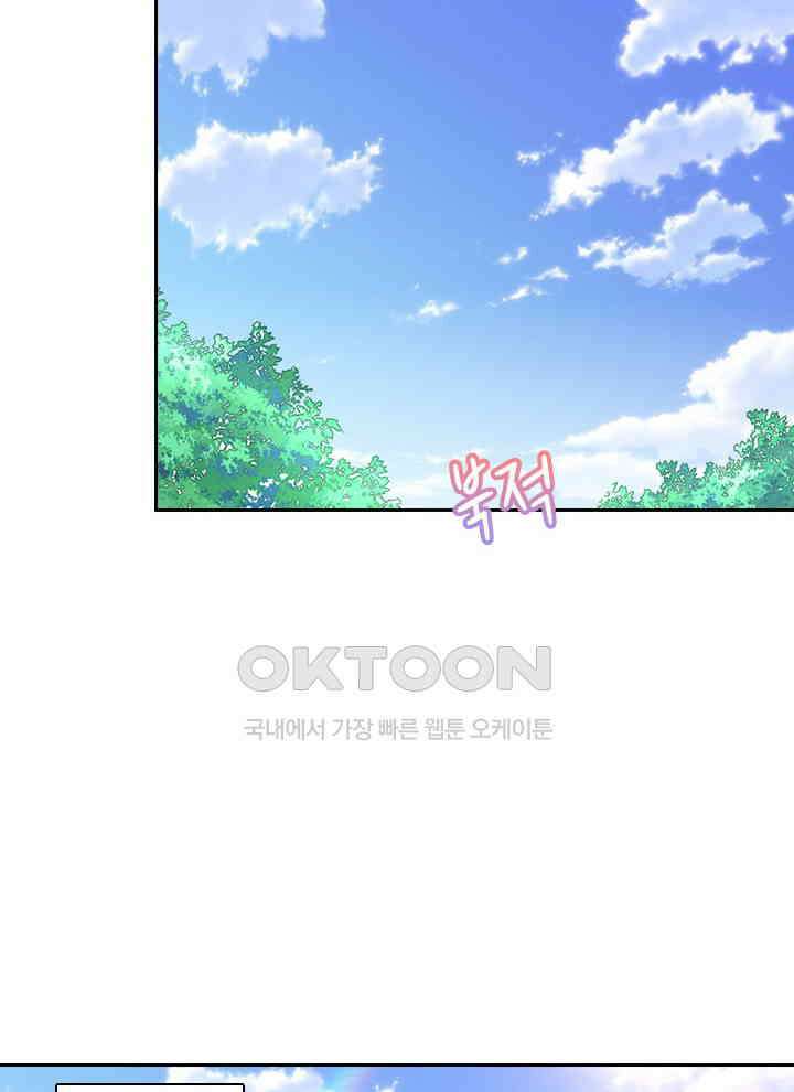 만렙 무사의 피앙세 117화 7