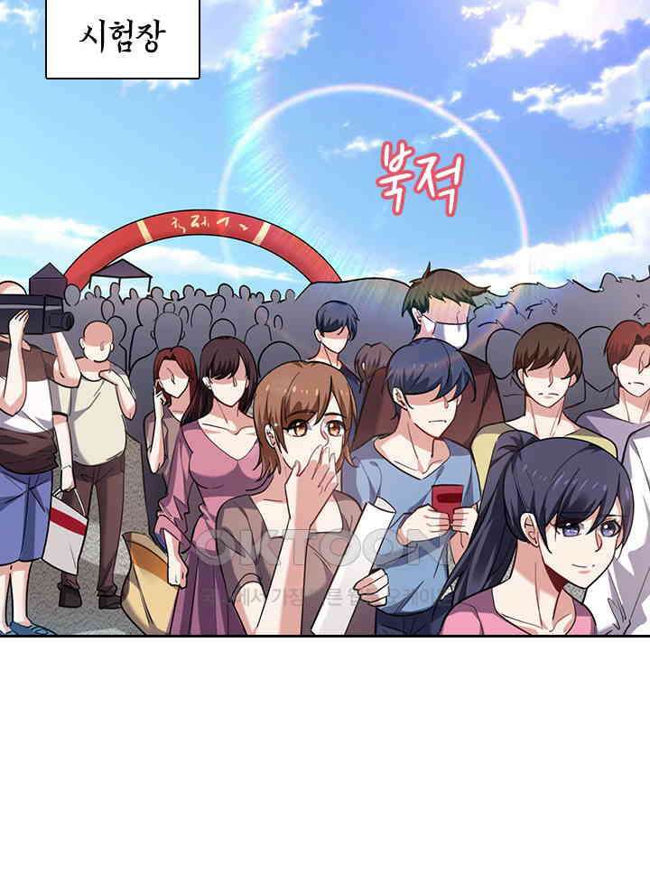 만렙 무사의 피앙세 117화 8