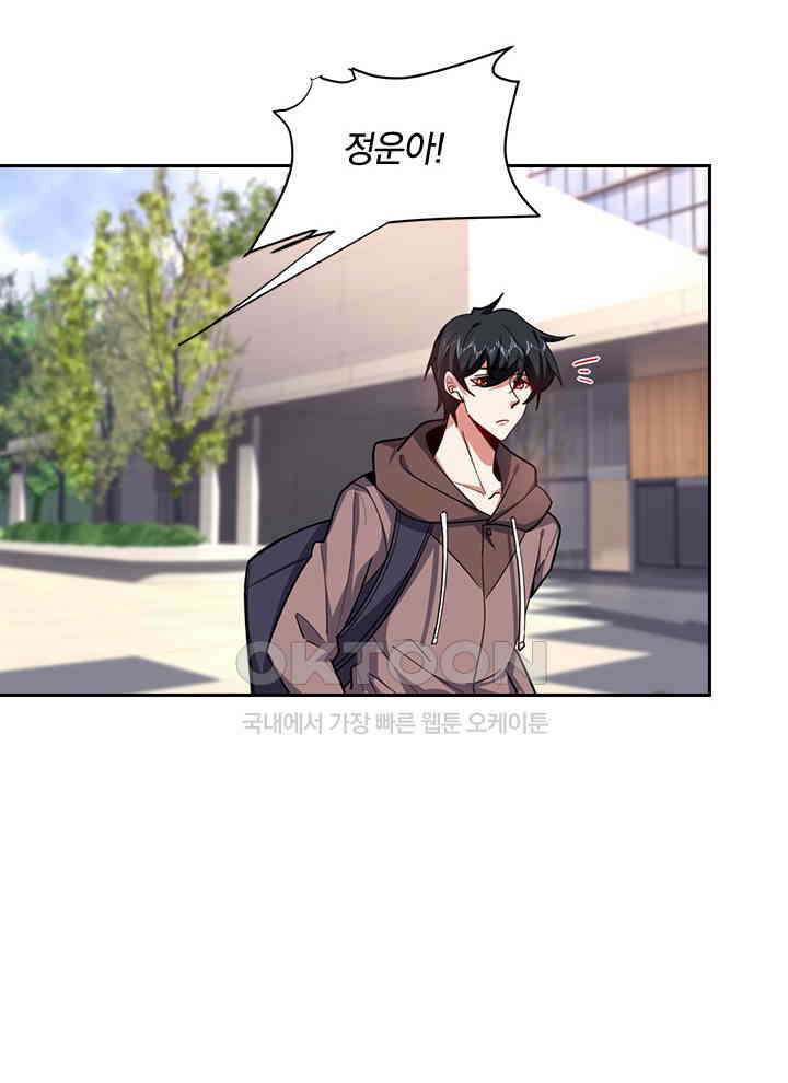 만렙 무사의 피앙세 117화 11