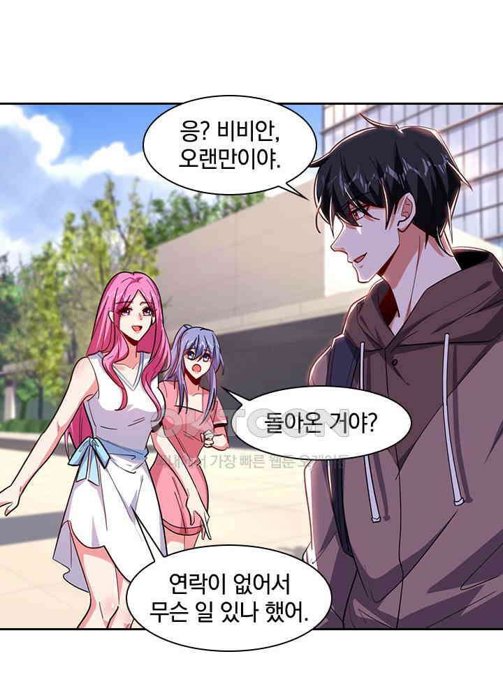 만렙 무사의 피앙세 117화 12