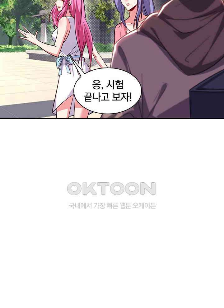 만렙 무사의 피앙세 117화 15