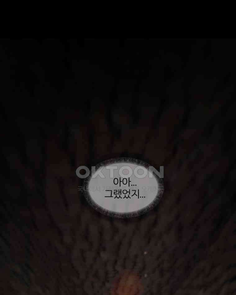 카산드라 151화 2