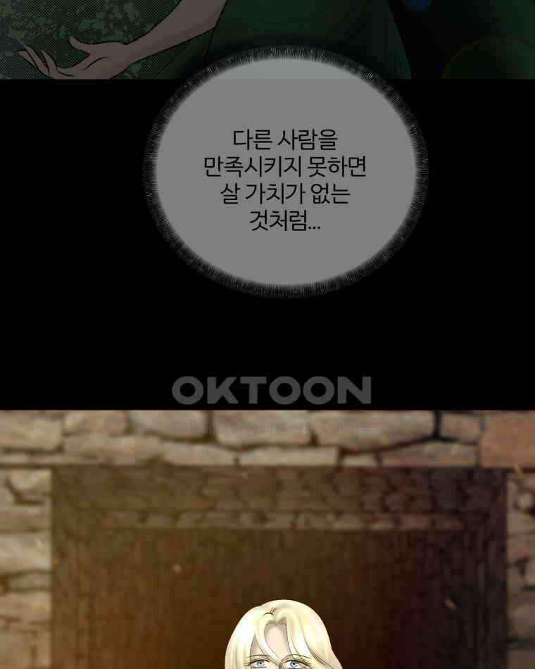 카산드라 151화 5