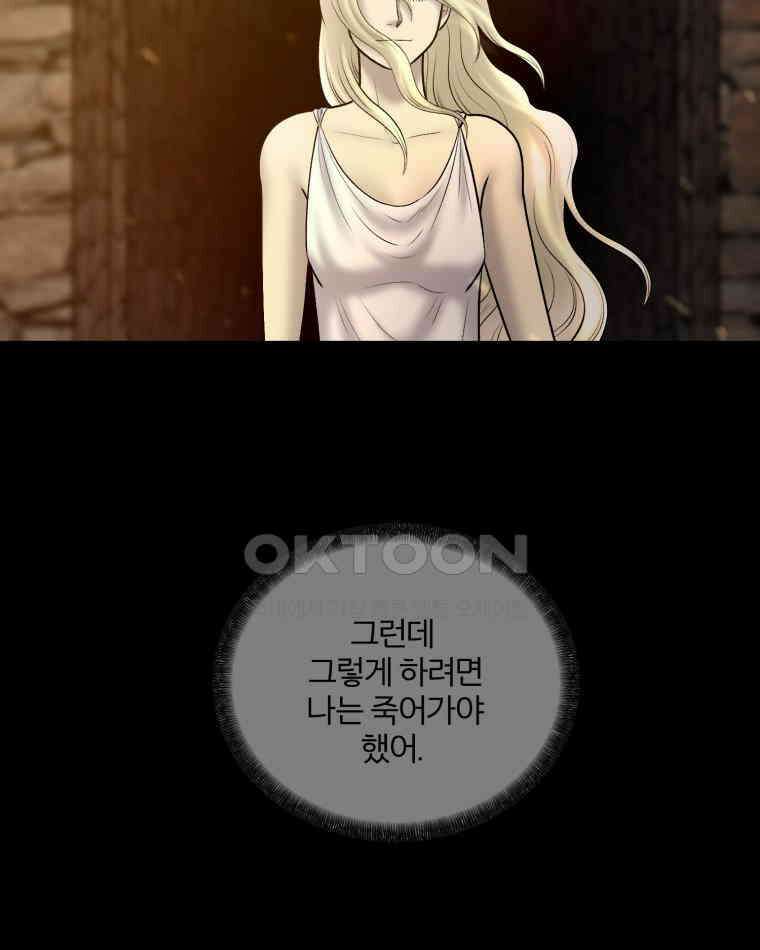 카산드라 151화 6