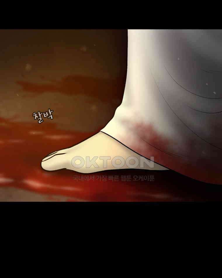 카산드라 151화 7