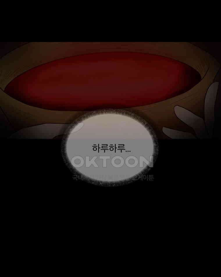 카산드라 151화 8