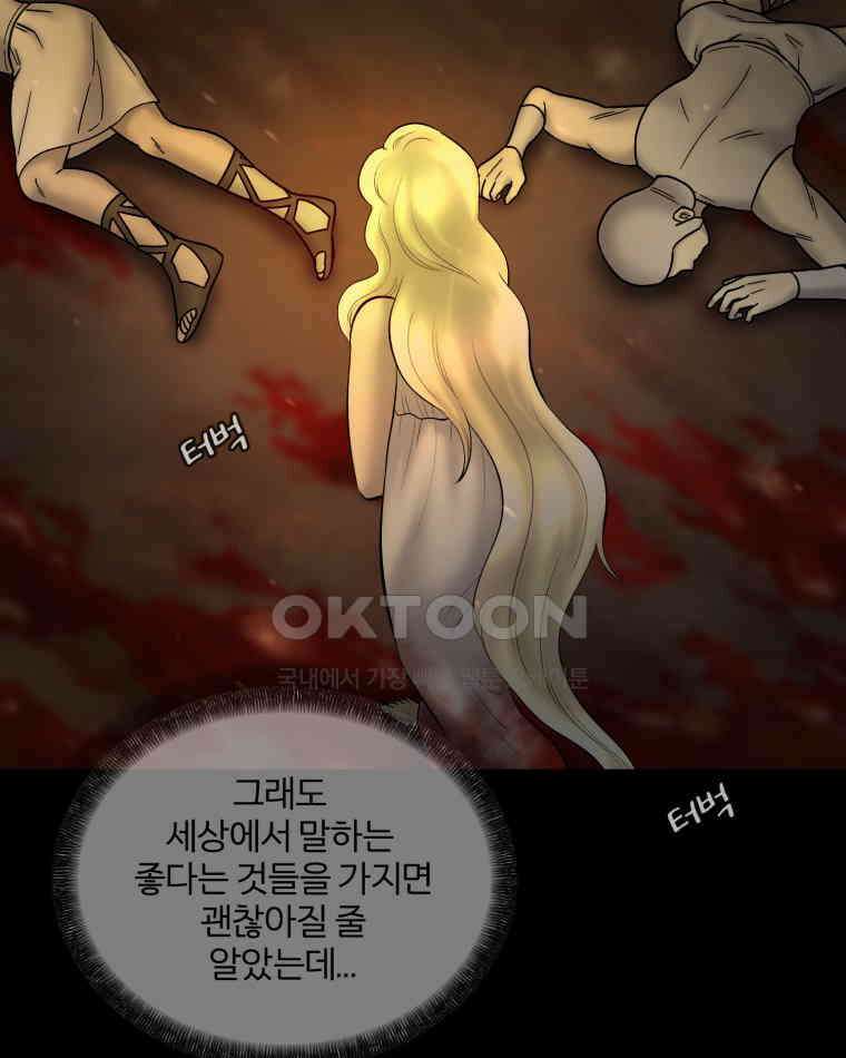 카산드라 151화 9