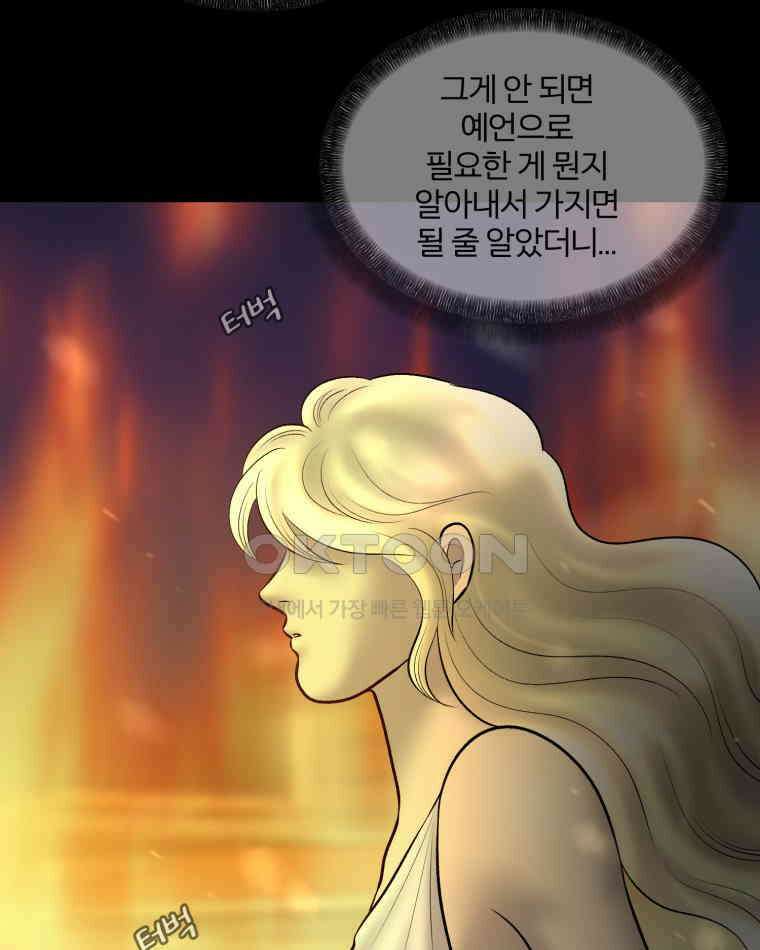 카산드라 151화 10