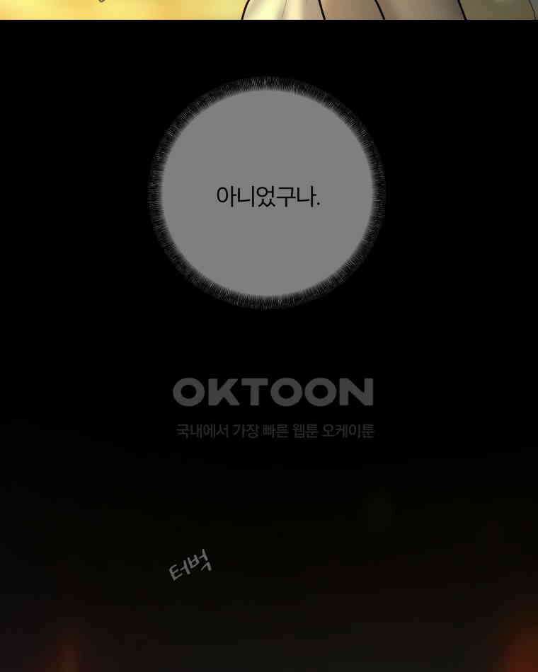 카산드라 151화 11