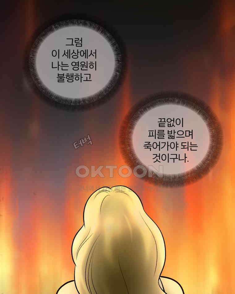 카산드라 151화 12