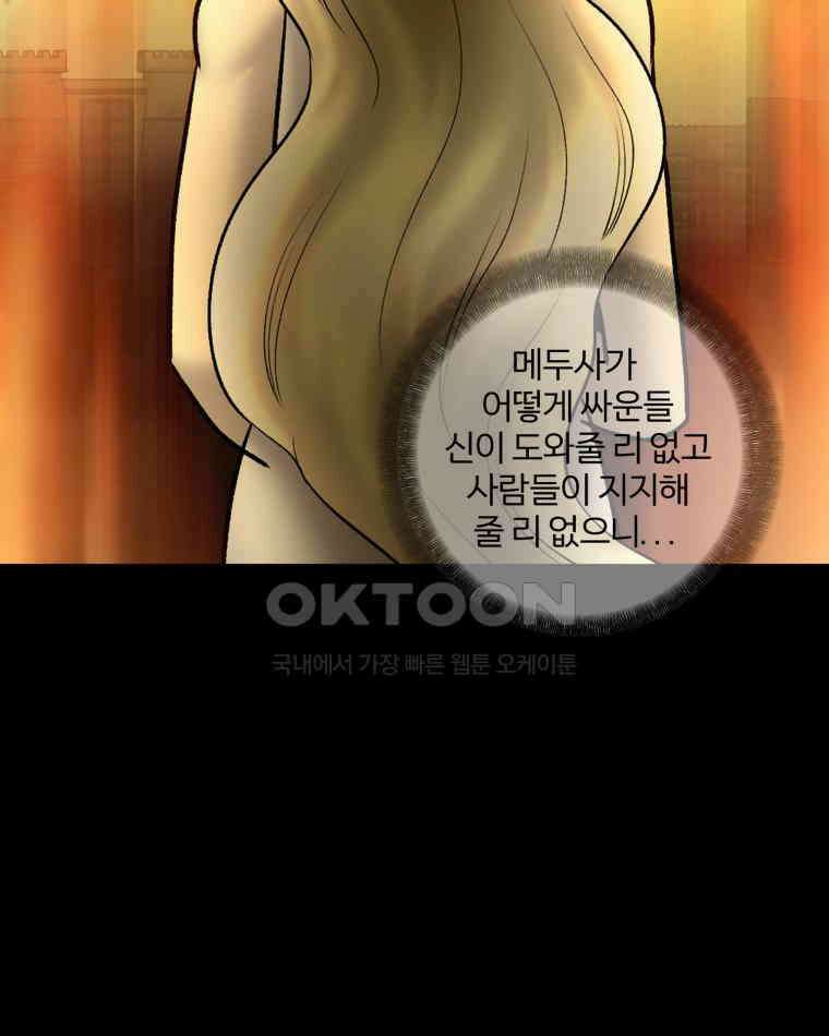 카산드라 151화 13