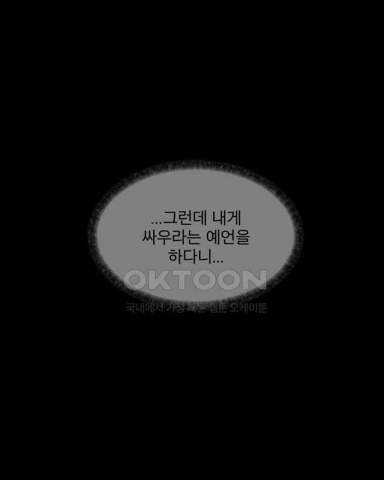 카산드라 151화 17
