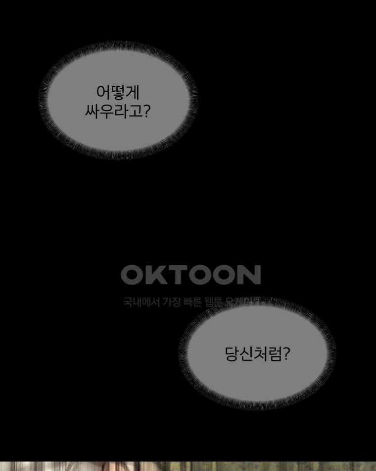 카산드라 151화 18