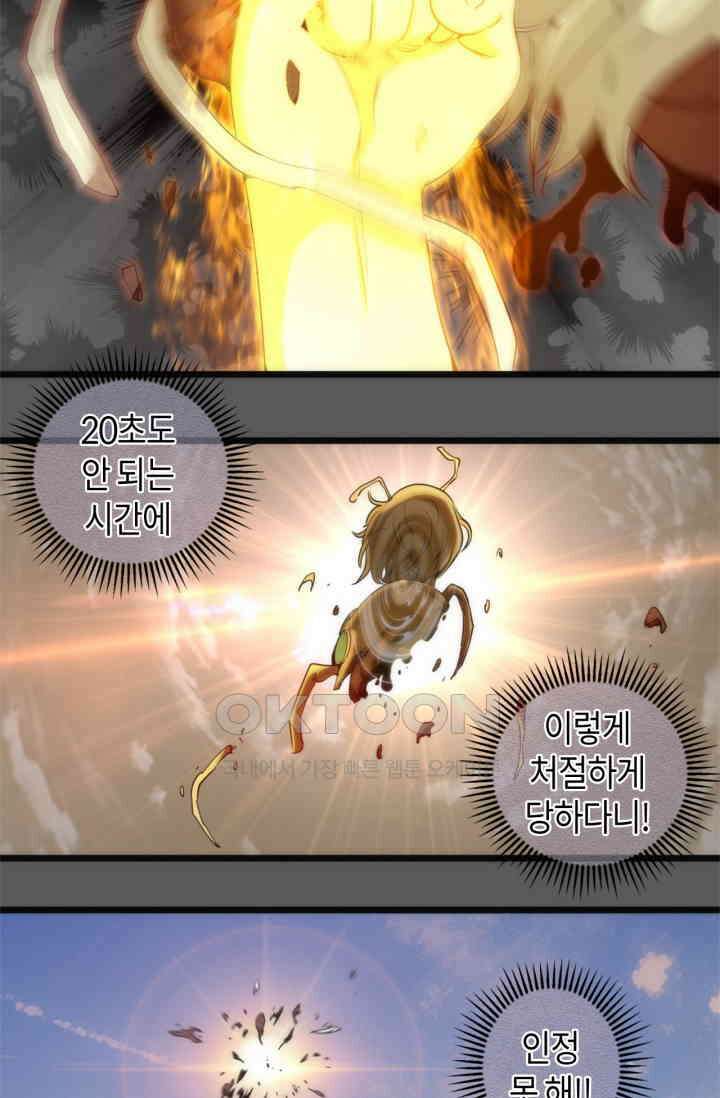 천재 퇴마사가 자꾸 강해져 269화 7