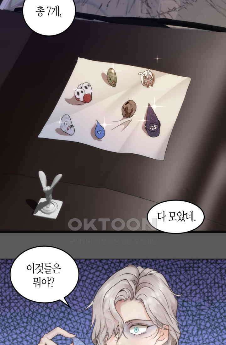 천재 퇴마사가 자꾸 강해져 269화 9