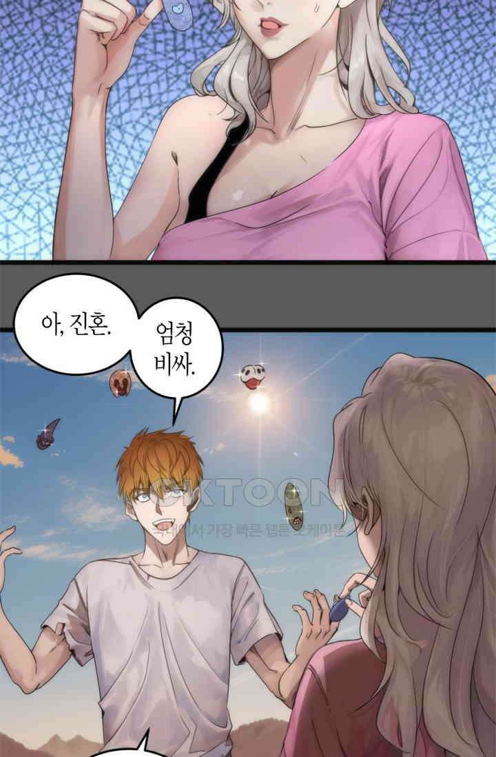 천재 퇴마사가 자꾸 강해져 269화 10